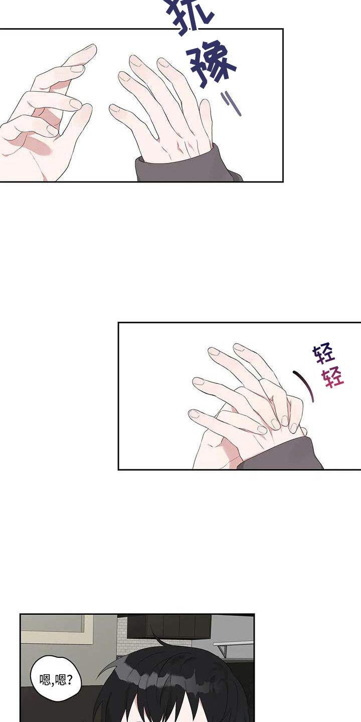 运势当头漫画,第10章：一起行动4图