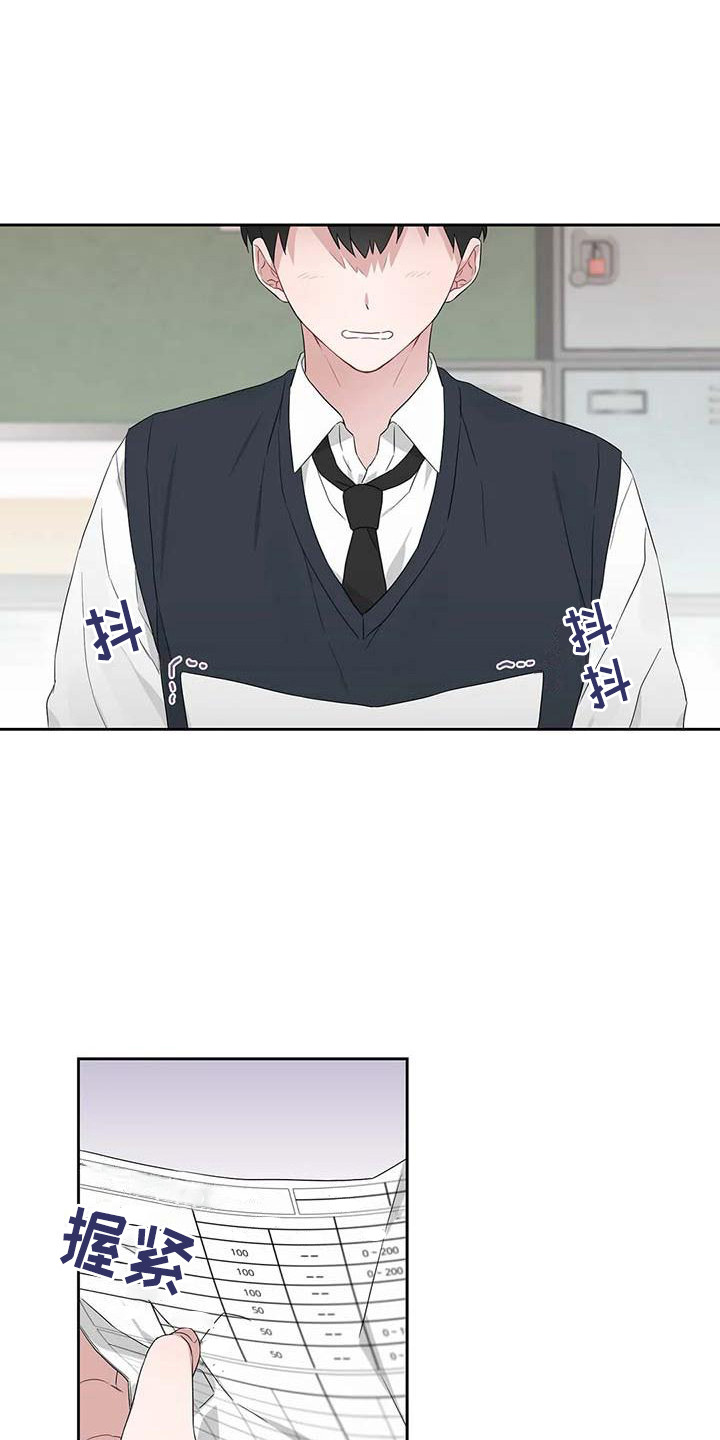 运势狮子座漫画,第14章：成绩下降1图