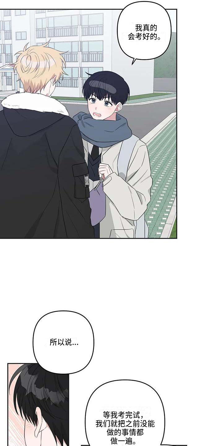 运势当头漫画,第37章：毕业了3图