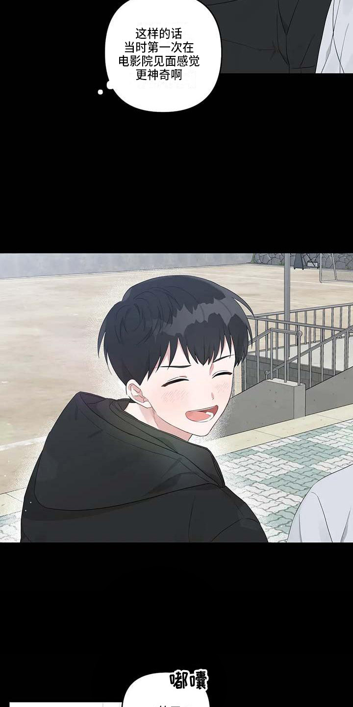 运势如虹什么意思漫画,第26章：潜移默化3图