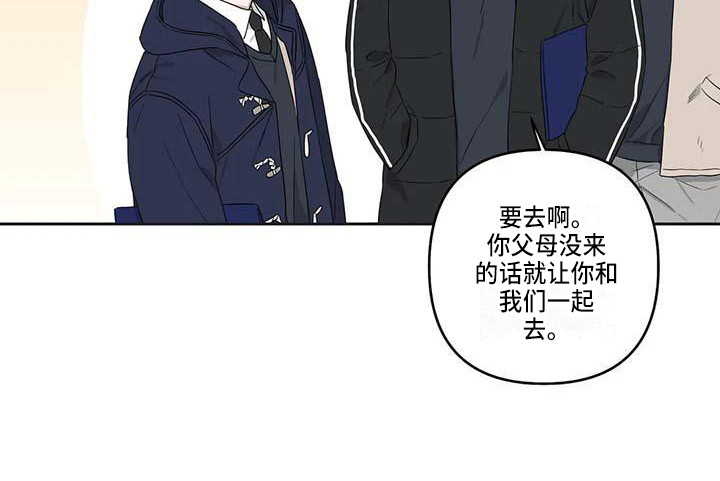 默念三遍运势当头漫画,第37章：毕业了4图