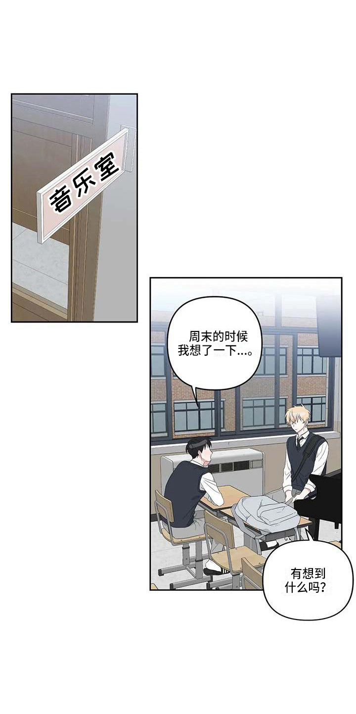 运势当头漫画,第22章：敞开心扉3图