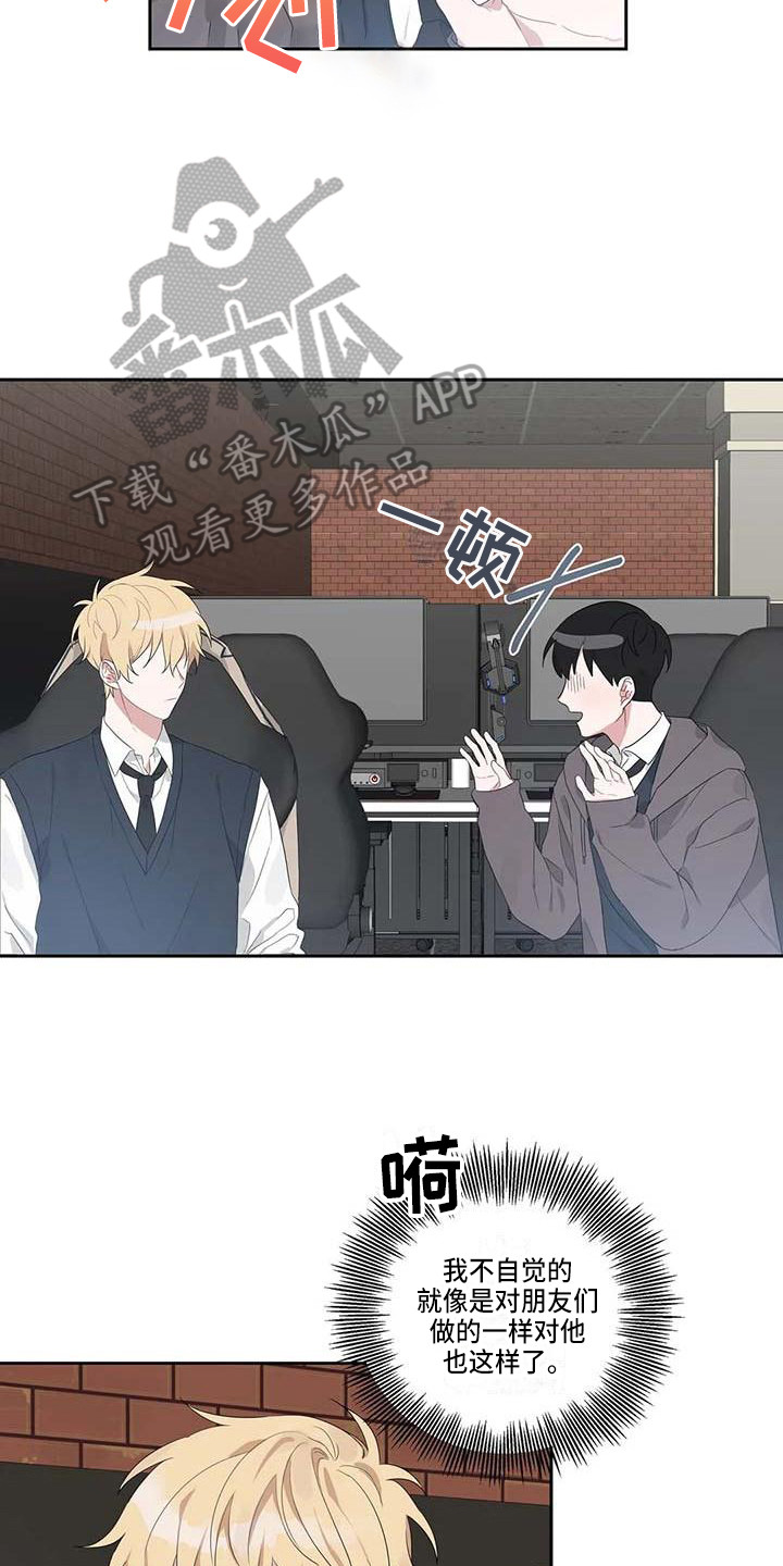 运势当头漫画,第10章：一起行动2图