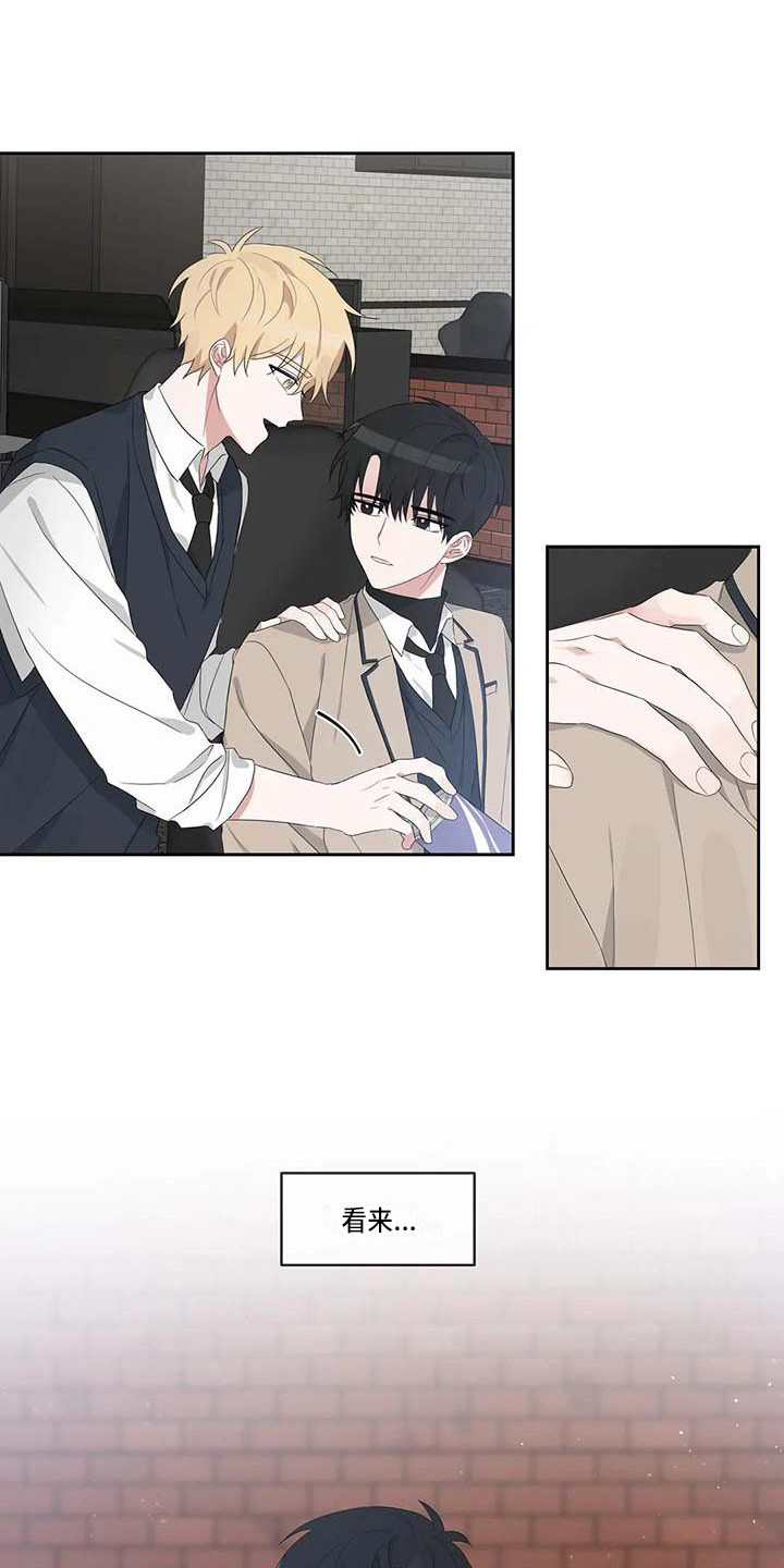 默念三遍运势当头漫画,第9章：分神3图