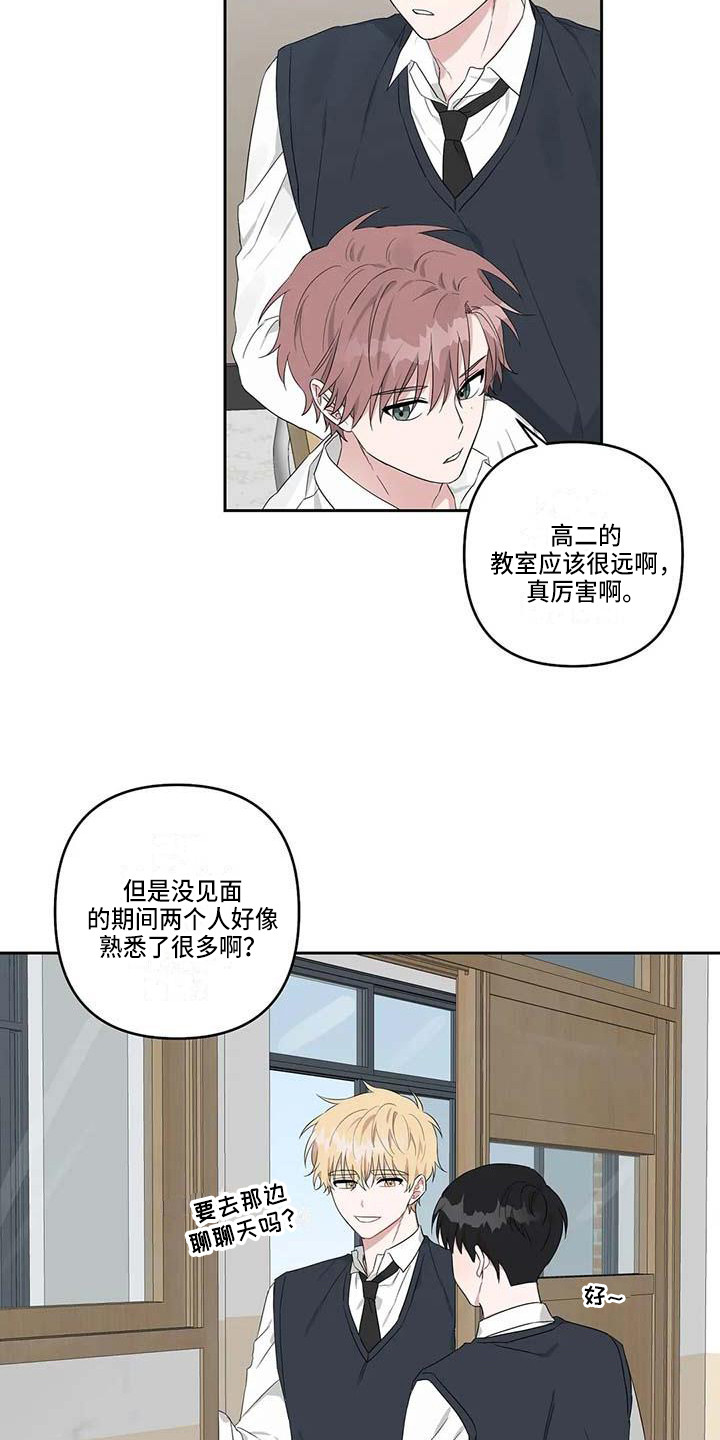 运势如虹什么意思漫画,第27章：春去夏来2图