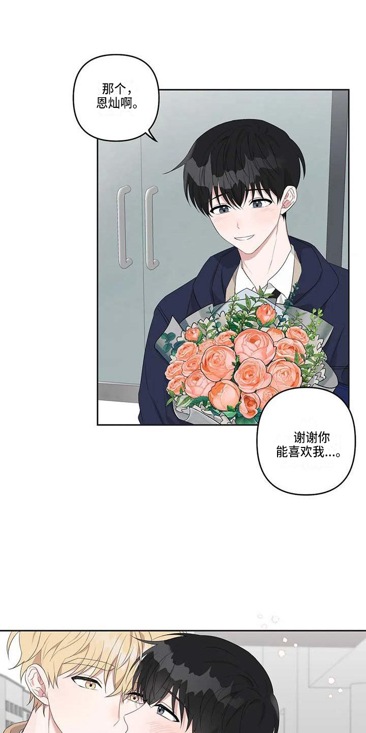 运势查询今日漫画,第38章：最好的运势（完结）5图