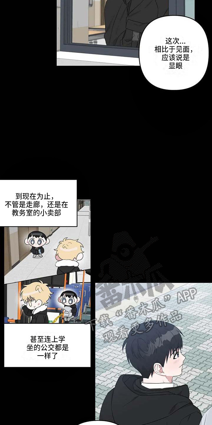 运势如虹什么意思漫画,第26章：潜移默化2图
