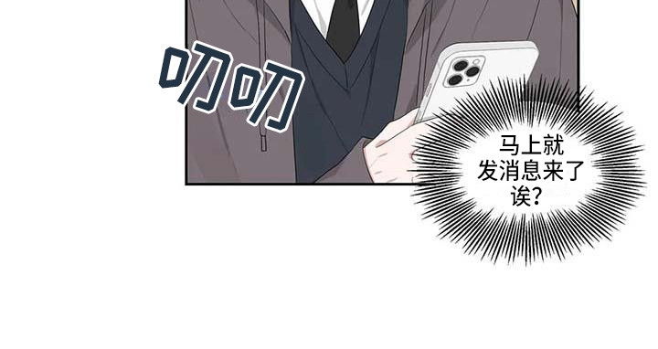 运势查询今日漫画,第8章：联系方式3图