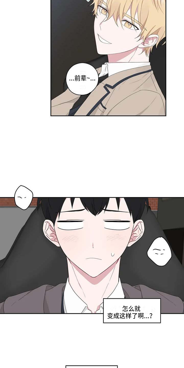 运势当头漫画,第8章：联系方式3图