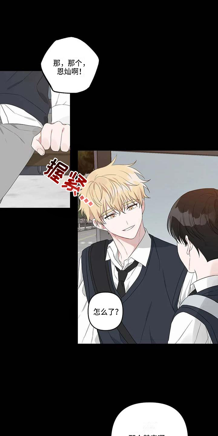 运势当头漫画,第31章：丢人5图