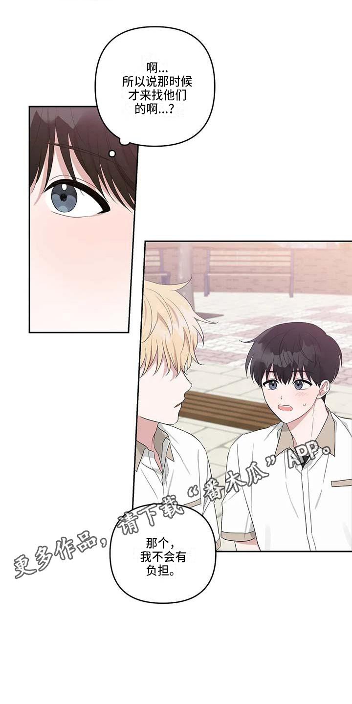 运势官网漫画,第36章：时光飞逝1图