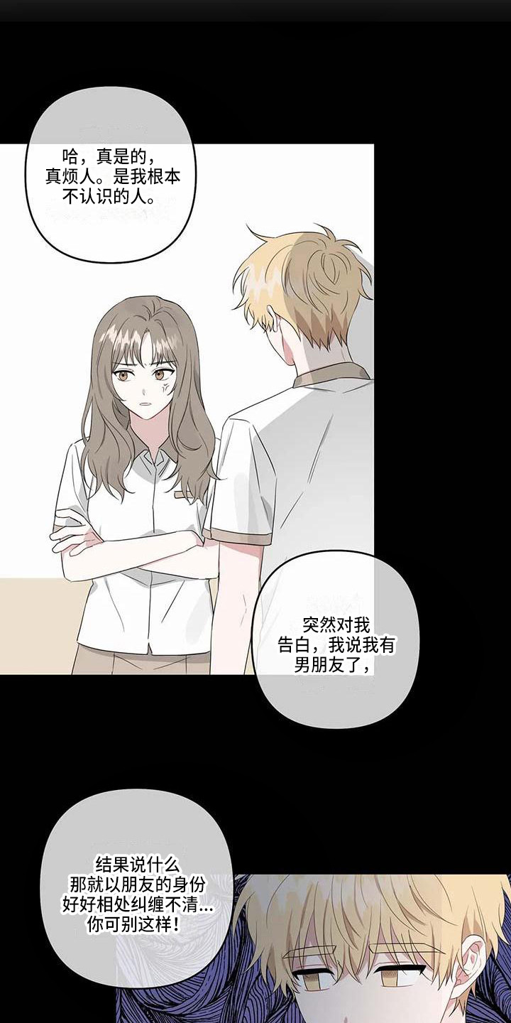 运势当头漫画,第36章：时光飞逝4图