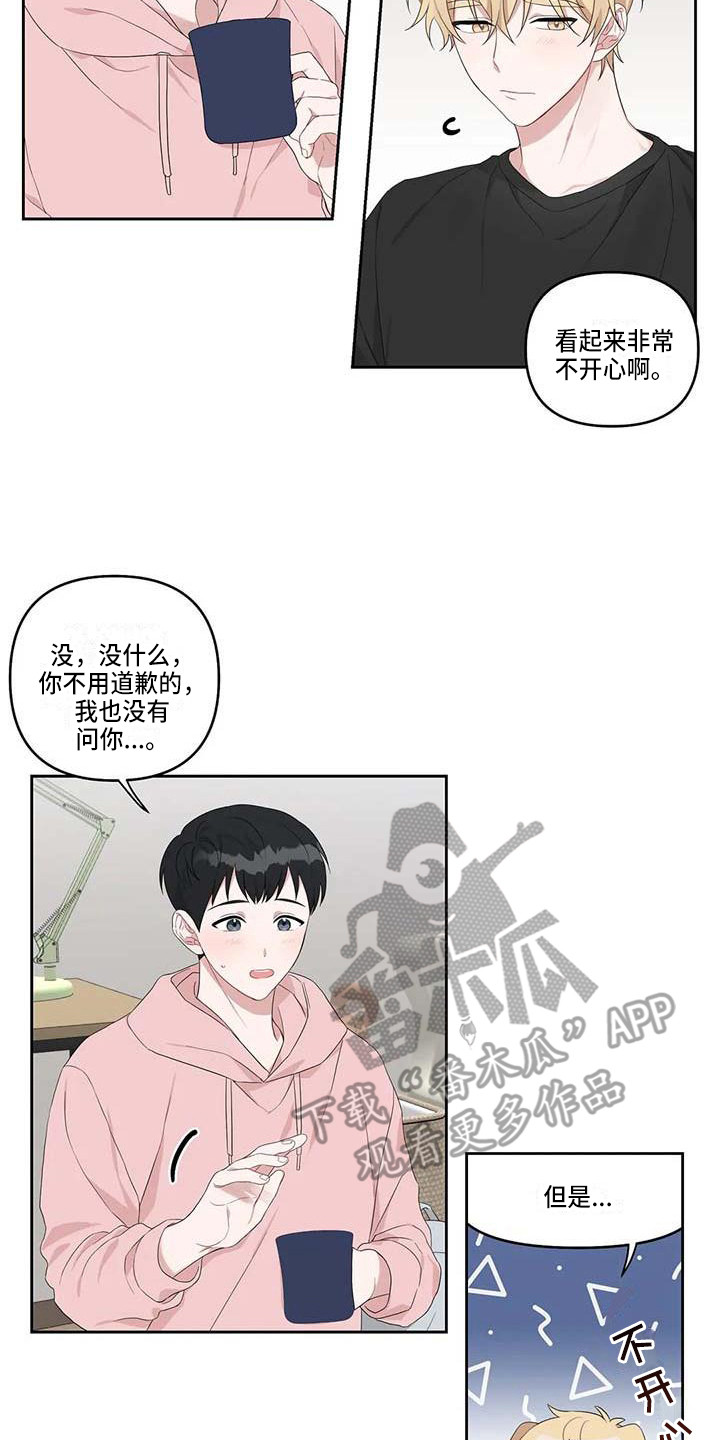 运势查询今日漫画,第16章：小饼干3图