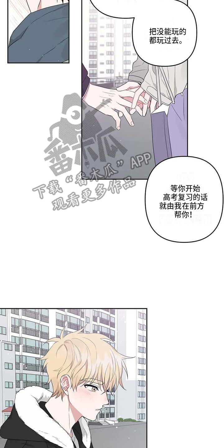 运势当头漫画,第37章：毕业了4图