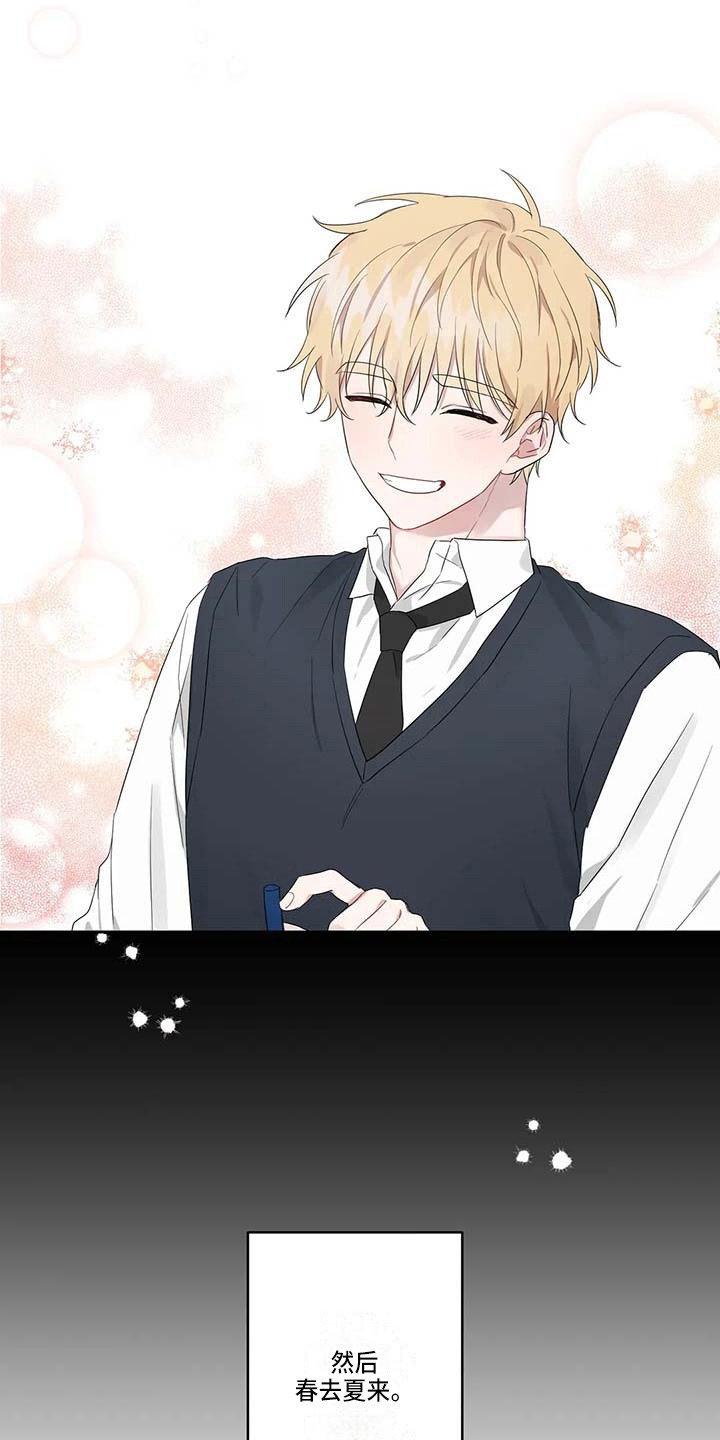 运势查询今日漫画,第27章：春去夏来1图