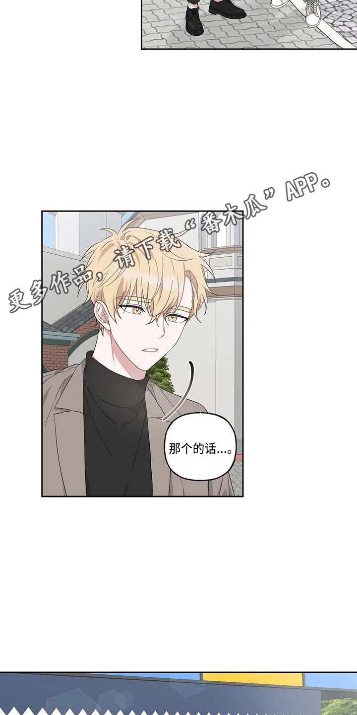 运势当头漫画,第12章：手把手5图