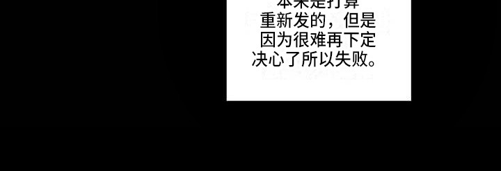 运势当头漫画,第31章：丢人4图