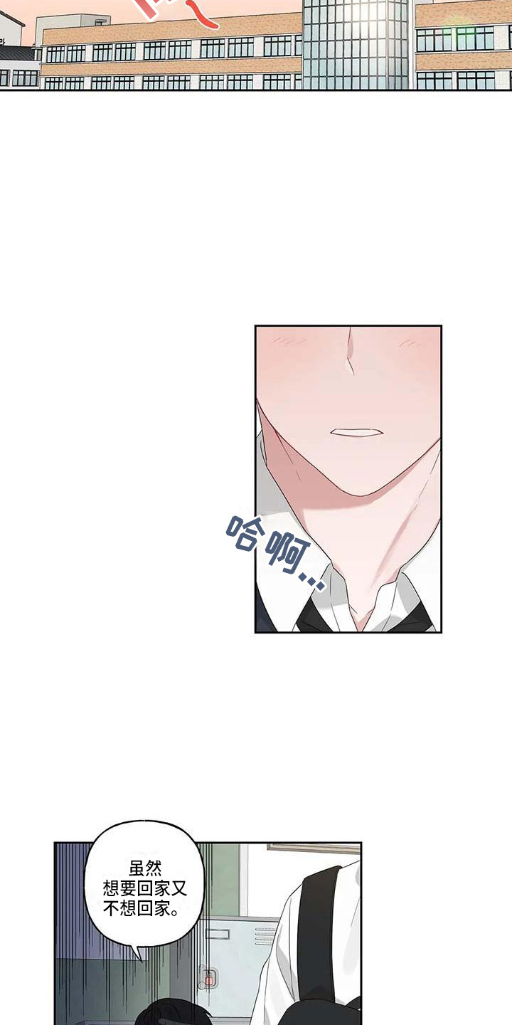 运势如虹什么意思漫画,第14章：成绩下降2图