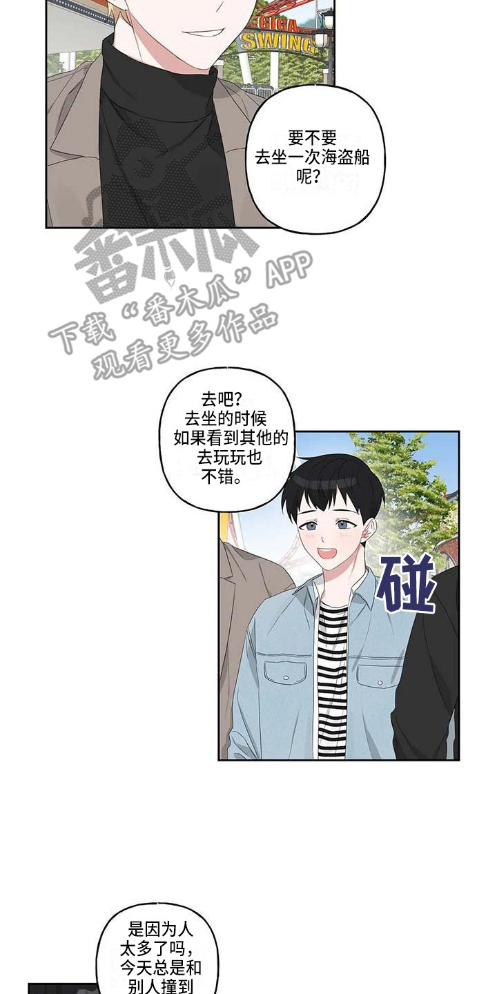 运势如虹什么意思漫画,第11章：游乐场4图