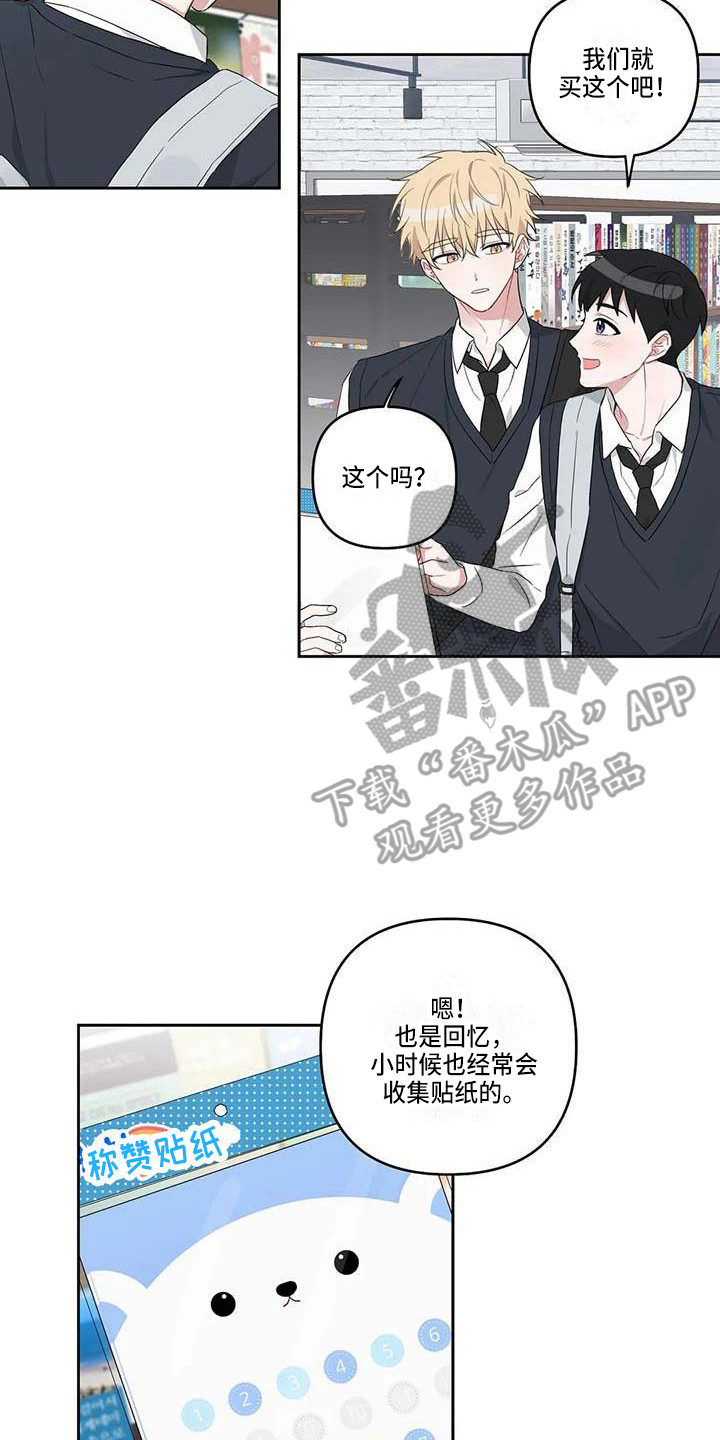运势当头漫画,第23章：读懂想法2图