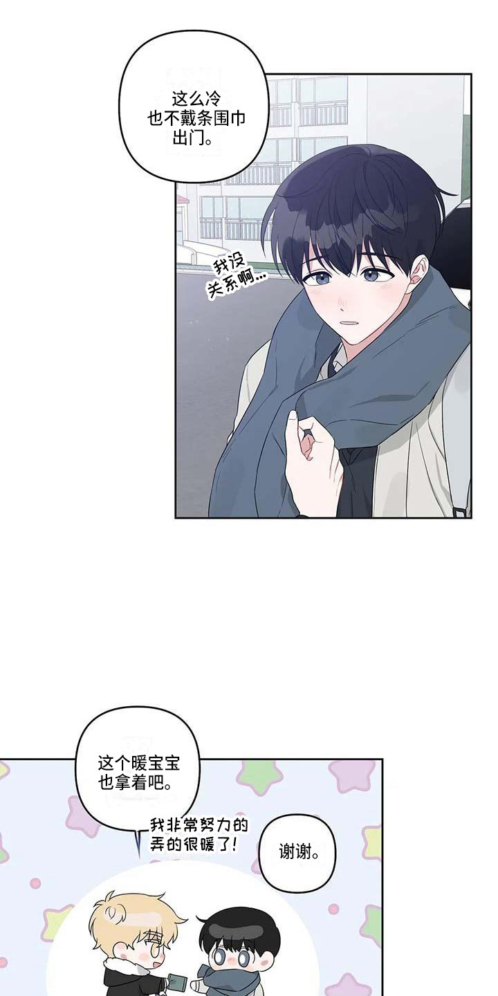 运势当头漫画,第37章：毕业了5图