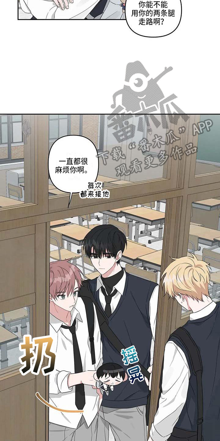 运势当头漫画,第14章：成绩下降2图