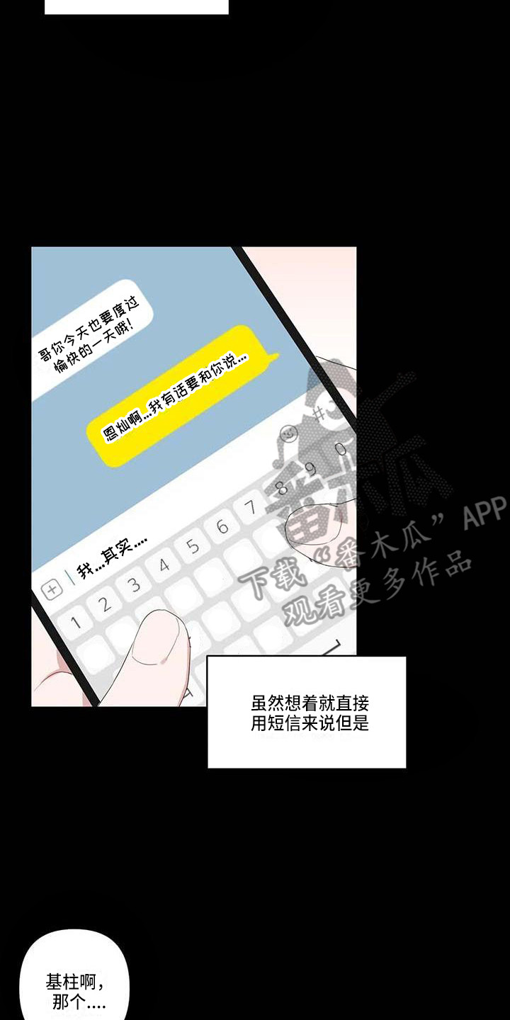 运势当头漫画,第31章：丢人2图