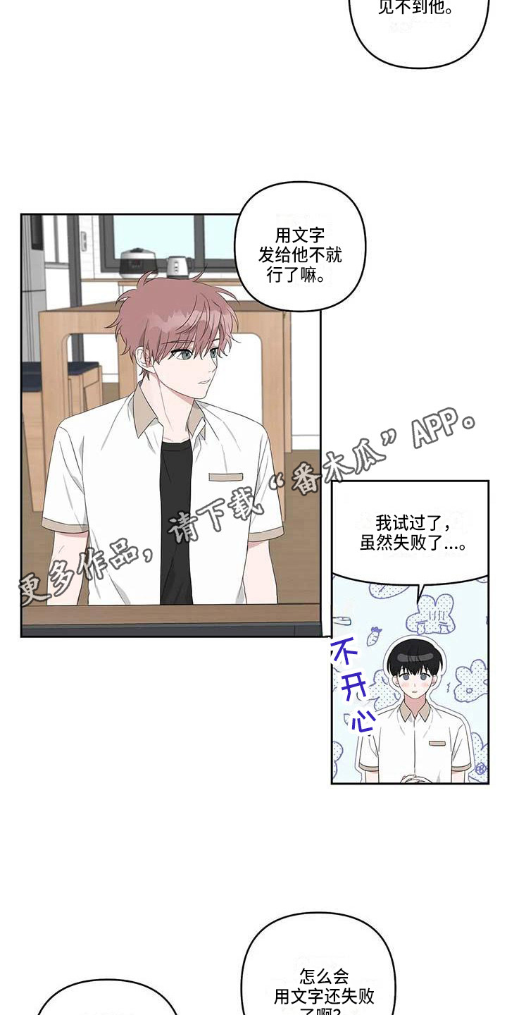 运势查询今日漫画,第32章：般配5图
