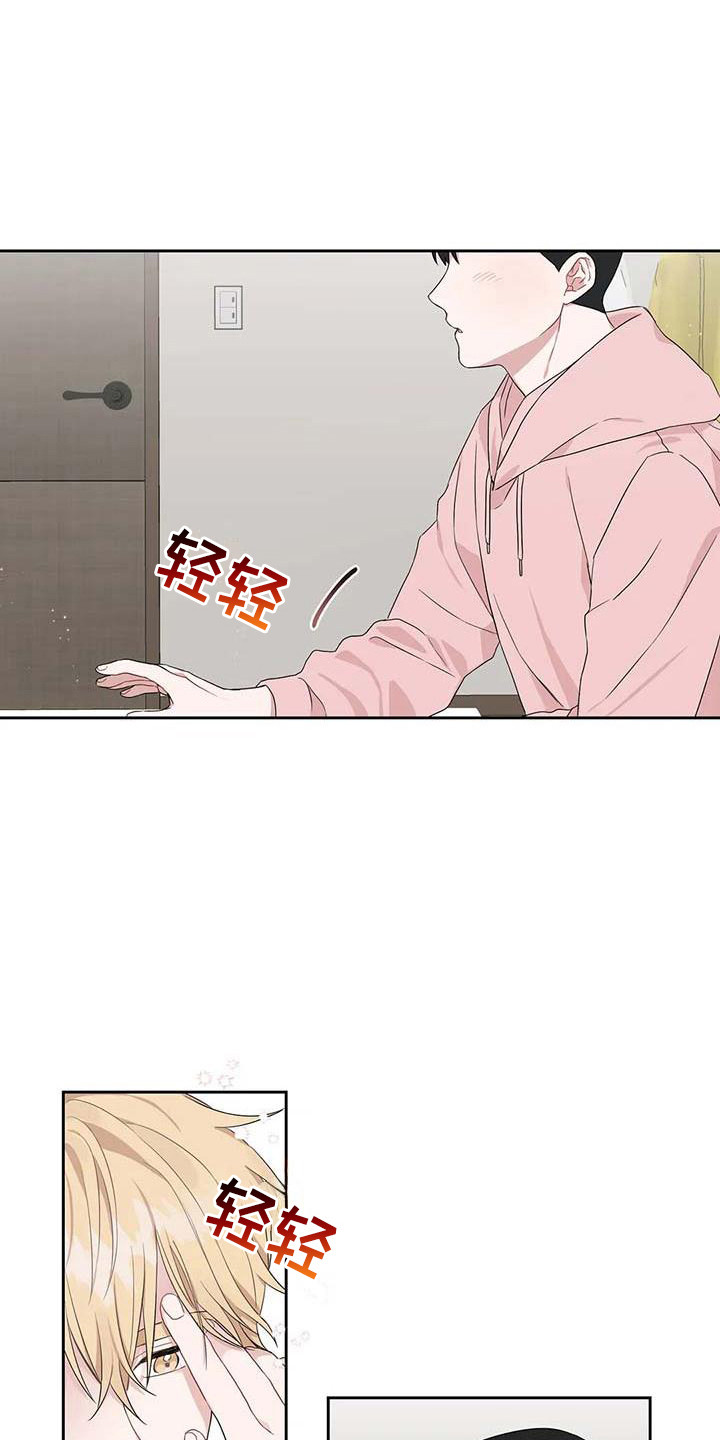 运势2024年漫画,第17章：不自觉3图