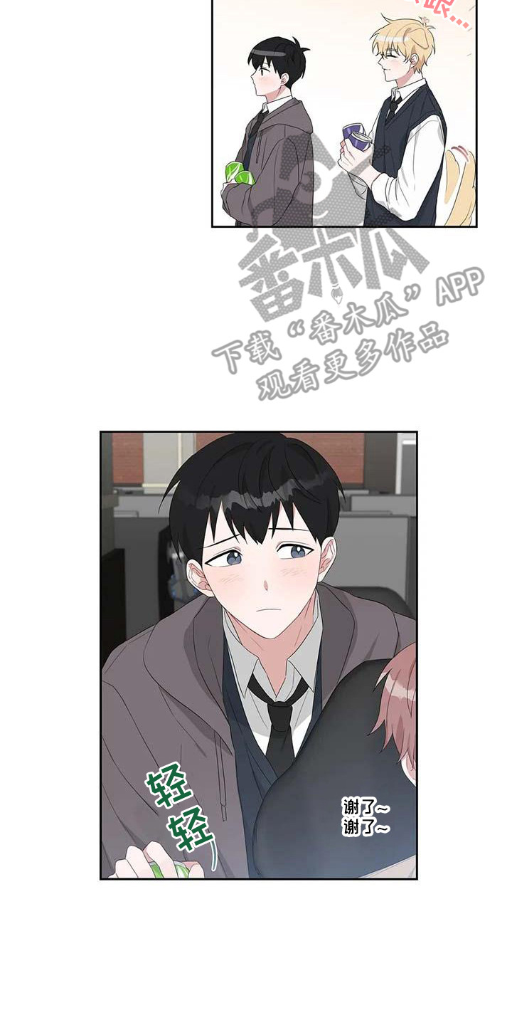 默念三遍运势当头漫画,第9章：分神2图