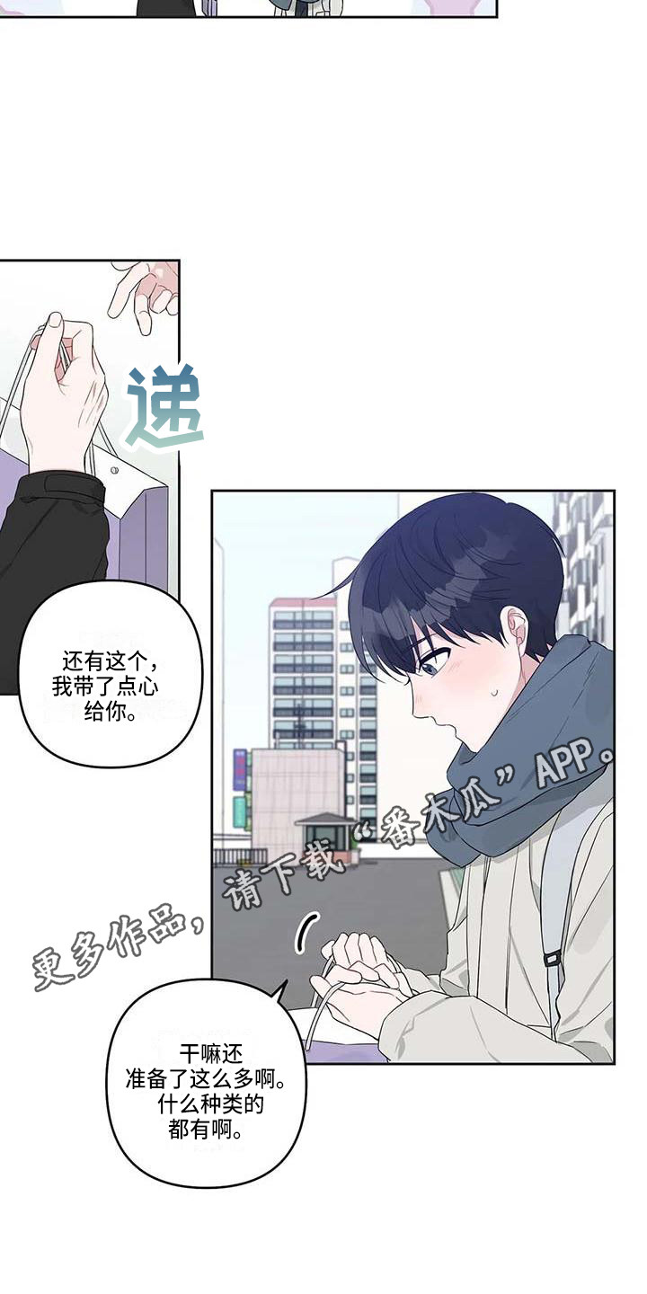 运势当头漫画,第37章：毕业了1图