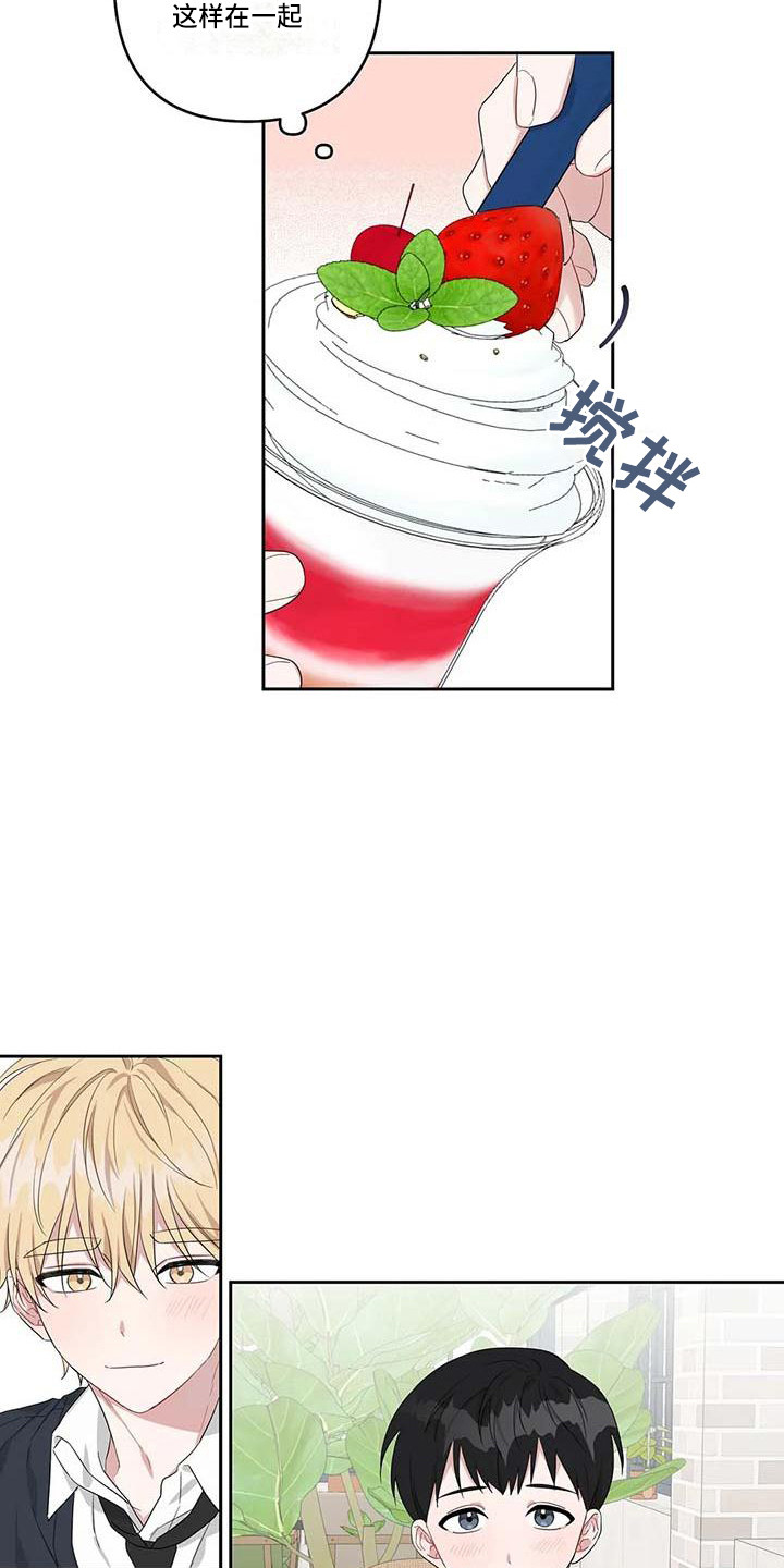 运势如虹什么意思漫画,第26章：潜移默化5图