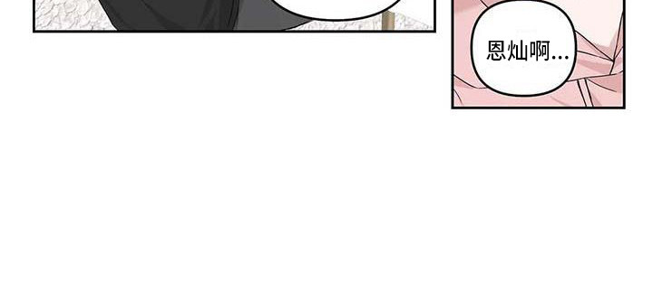 运势2023年漫画,第18章：开导4图