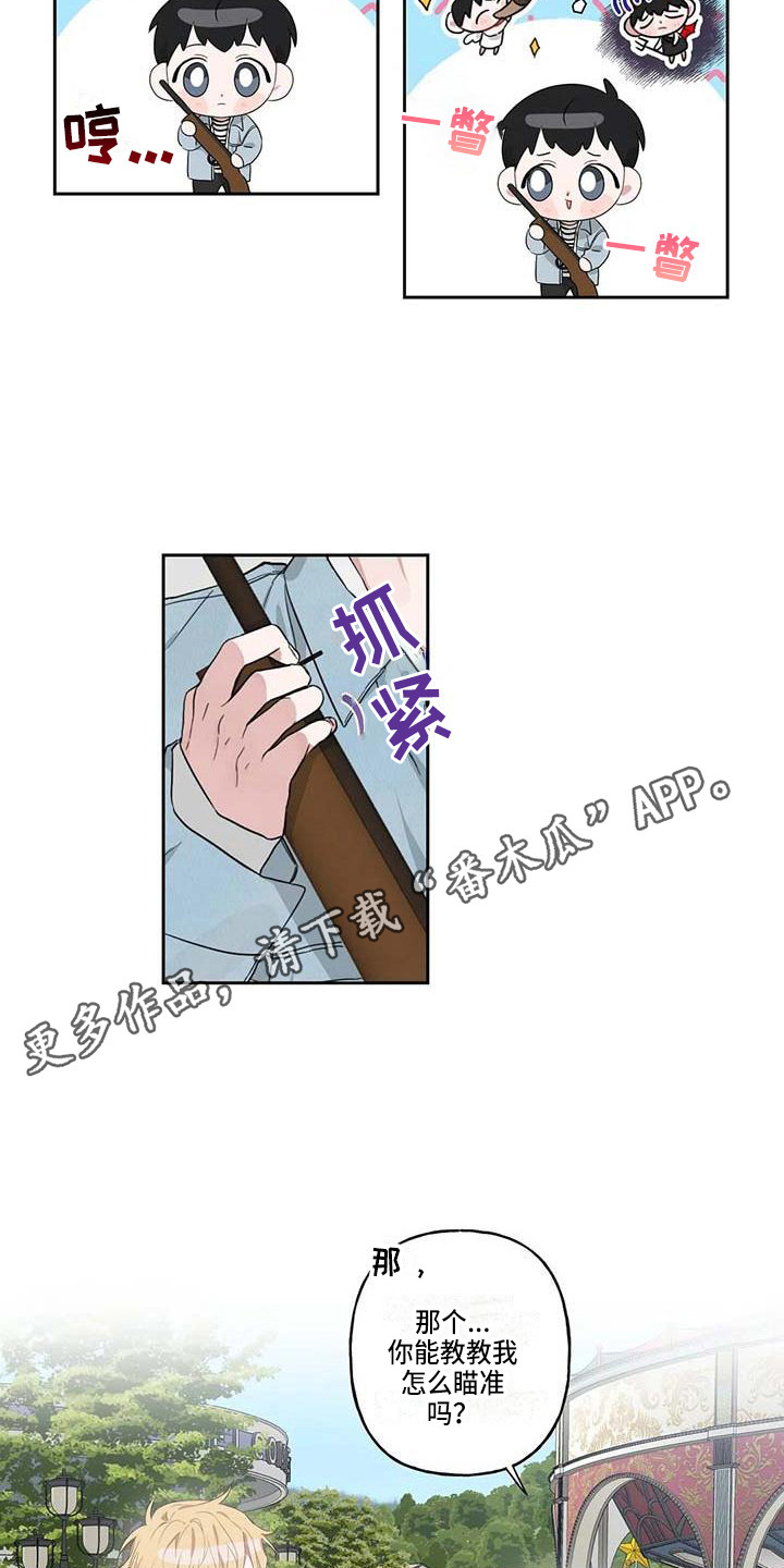 运势当头漫画,第12章：手把手1图
