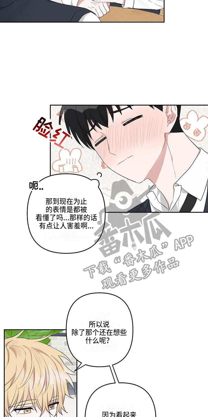 运势当头漫画,第23章：读懂想法4图