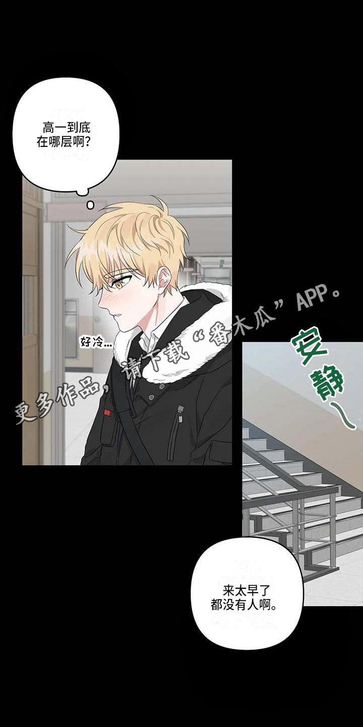 运势如虹什么意思漫画,第25章：眼熟5图