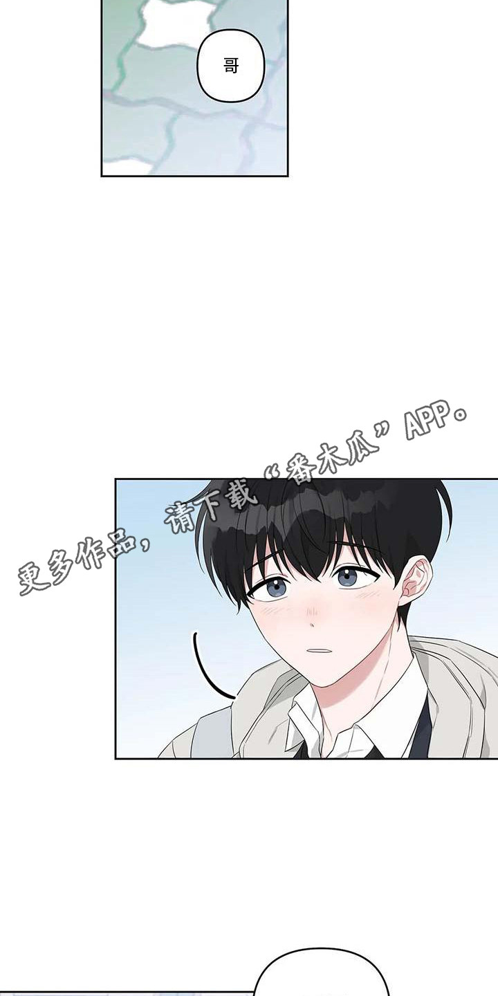 运势当头漫画,第37章：毕业了5图