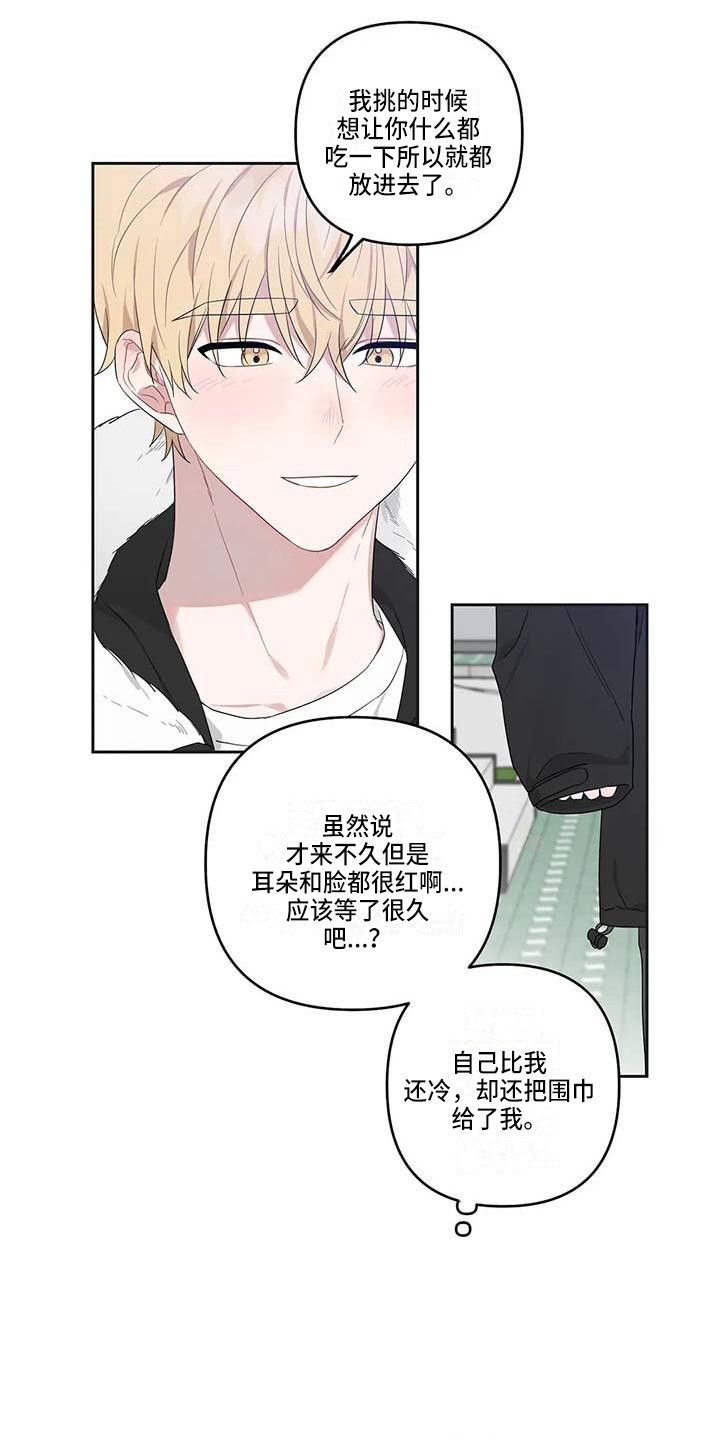 运势当头漫画,第37章：毕业了2图