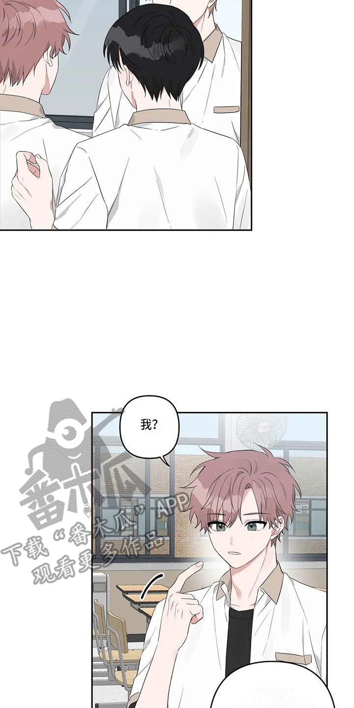 运势2023年漫画,第28章：还算顺利4图