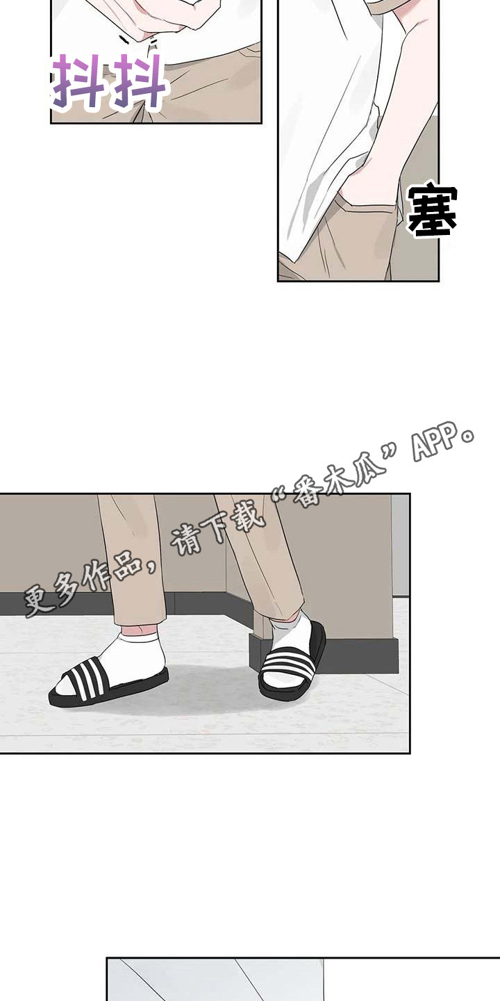 运势当头漫画,第33章：弄丢了5图