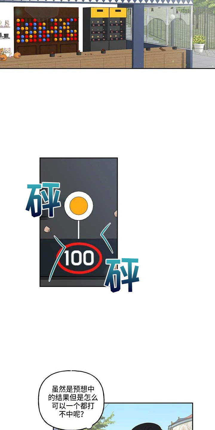 运势当头漫画,第12章：手把手1图