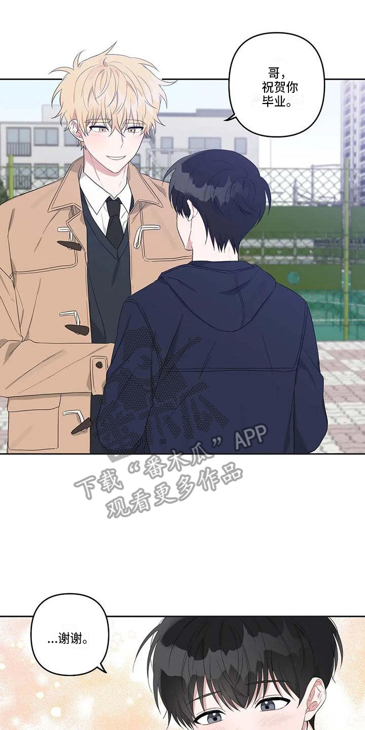 运势查询今日漫画,第38章：最好的运势（完结）3图