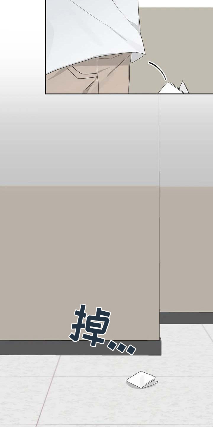 运势当头漫画,第33章：弄丢了1图