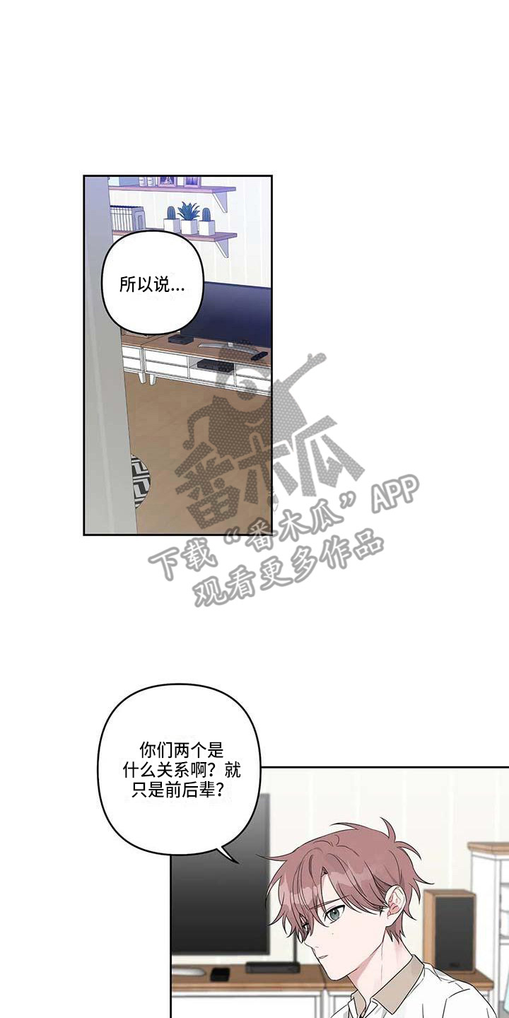 运势当头漫画,第31章：丢人3图