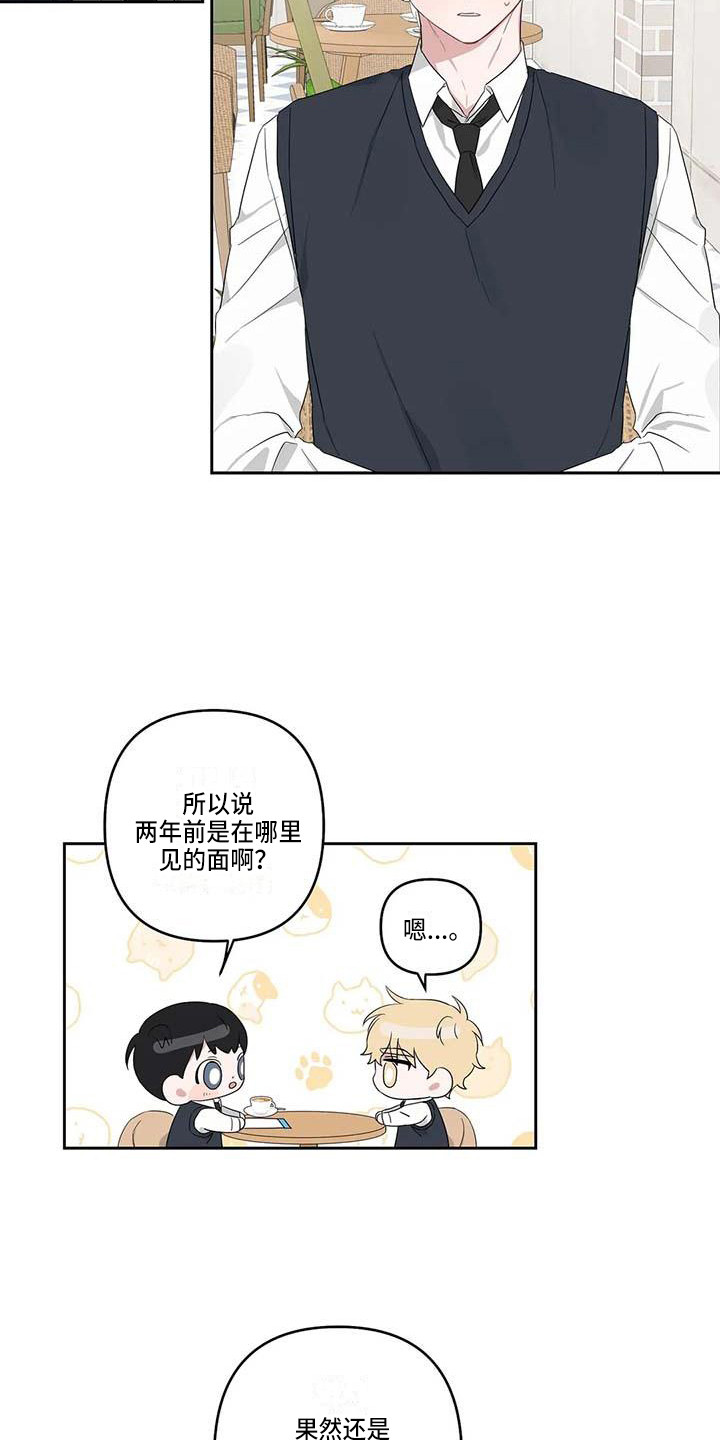 运势如虹什么意思漫画,第26章：潜移默化1图