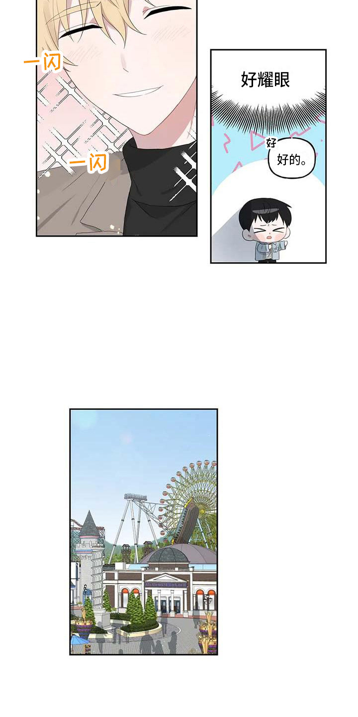 运势如虹什么意思漫画,第11章：游乐场5图