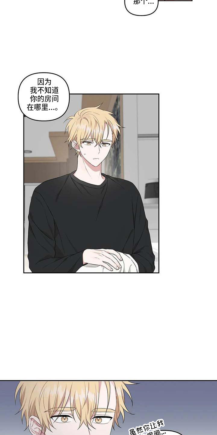 运势当头漫画,第16章：小饼干4图