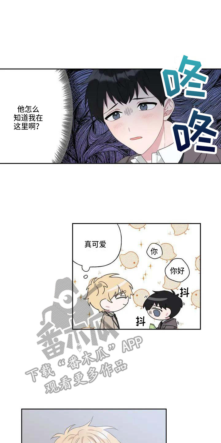 运势当头漫画,第5章：善解人意1图