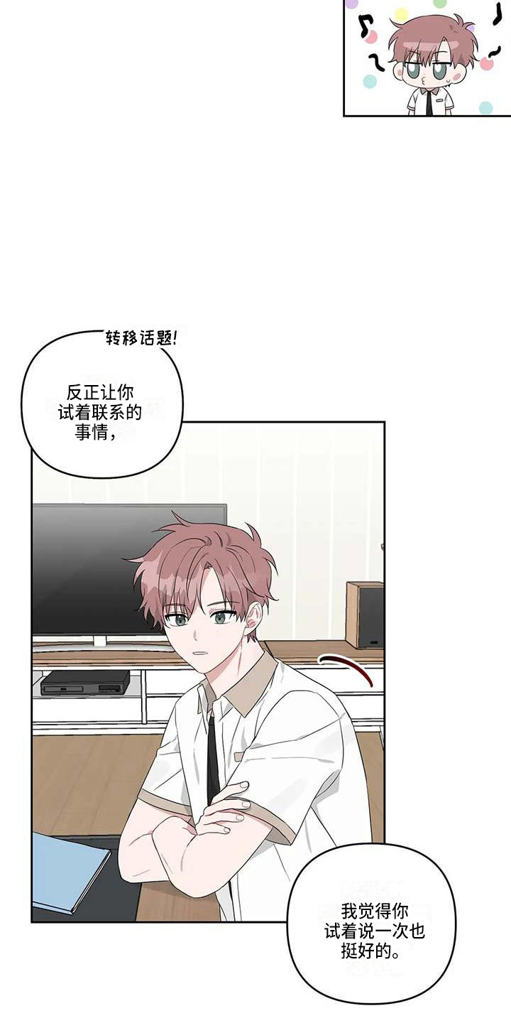 运势查询今日漫画,第32章：般配5图