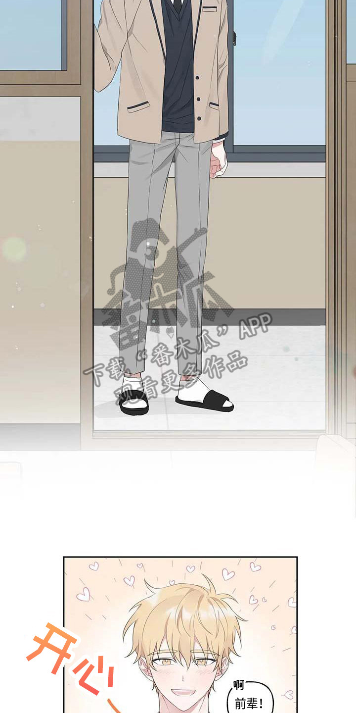 运势当头漫画,第8章：联系方式3图